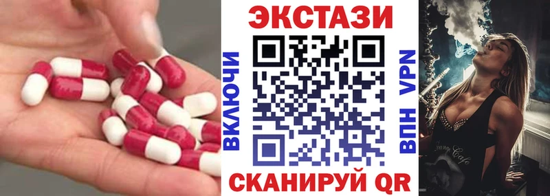 Купить где  Отрадное  ЭКСТАЗИ таблы 
