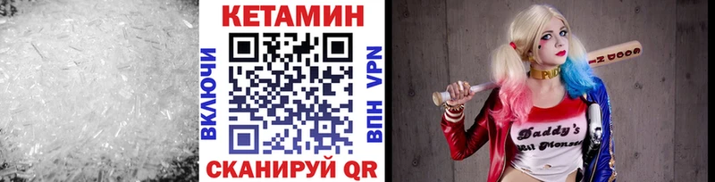 КЕТАМИН VHQ  Купить где  Отрадное 