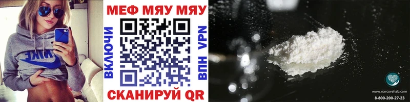 Меф mephedrone  Отрадное 